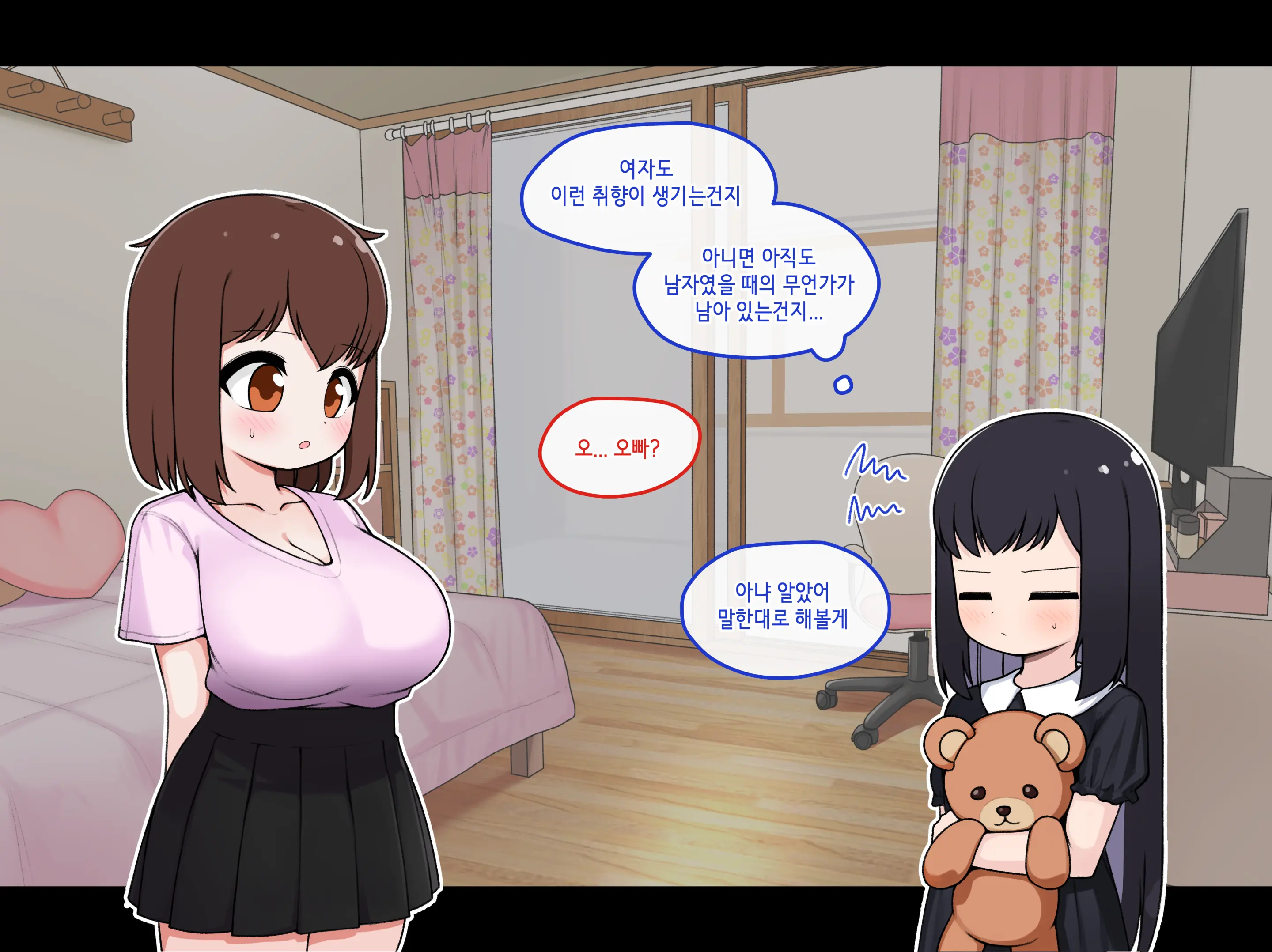 TS (Uncensored)